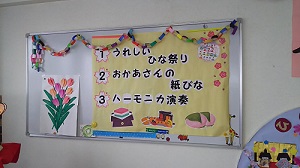 ひな祭り　2.JPG